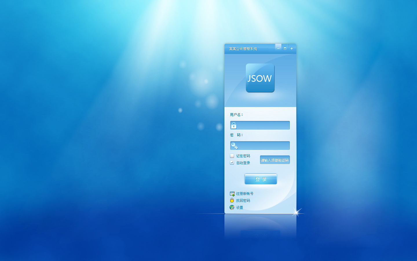 鄭州軟件IM登錄窗口UI設計要點