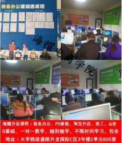 鄭州辦公軟件培訓班 速成班報名指南、學習方式與費用詳解